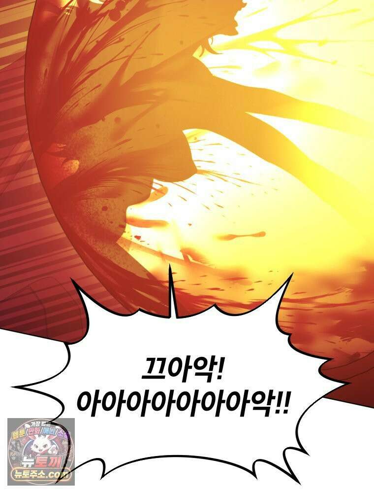 거인의 꽃 10화 8
