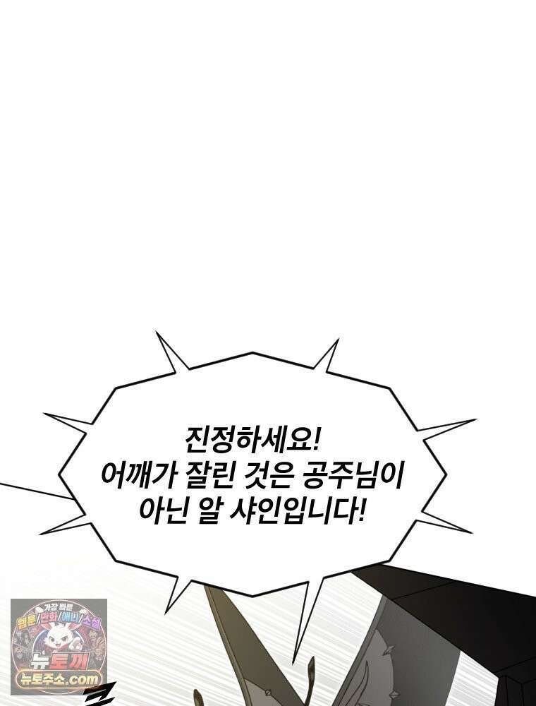 거인의 꽃 10화 9