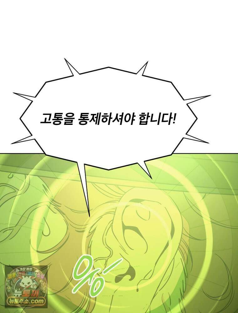 거인의 꽃 10화 12