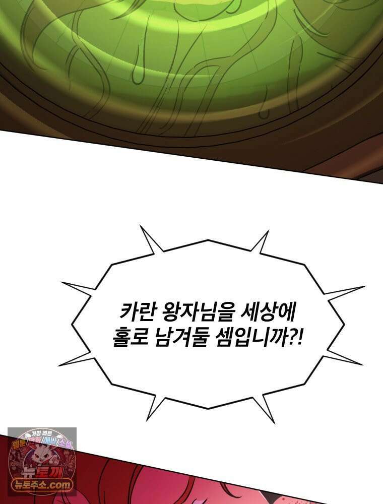 거인의 꽃 10화 13
