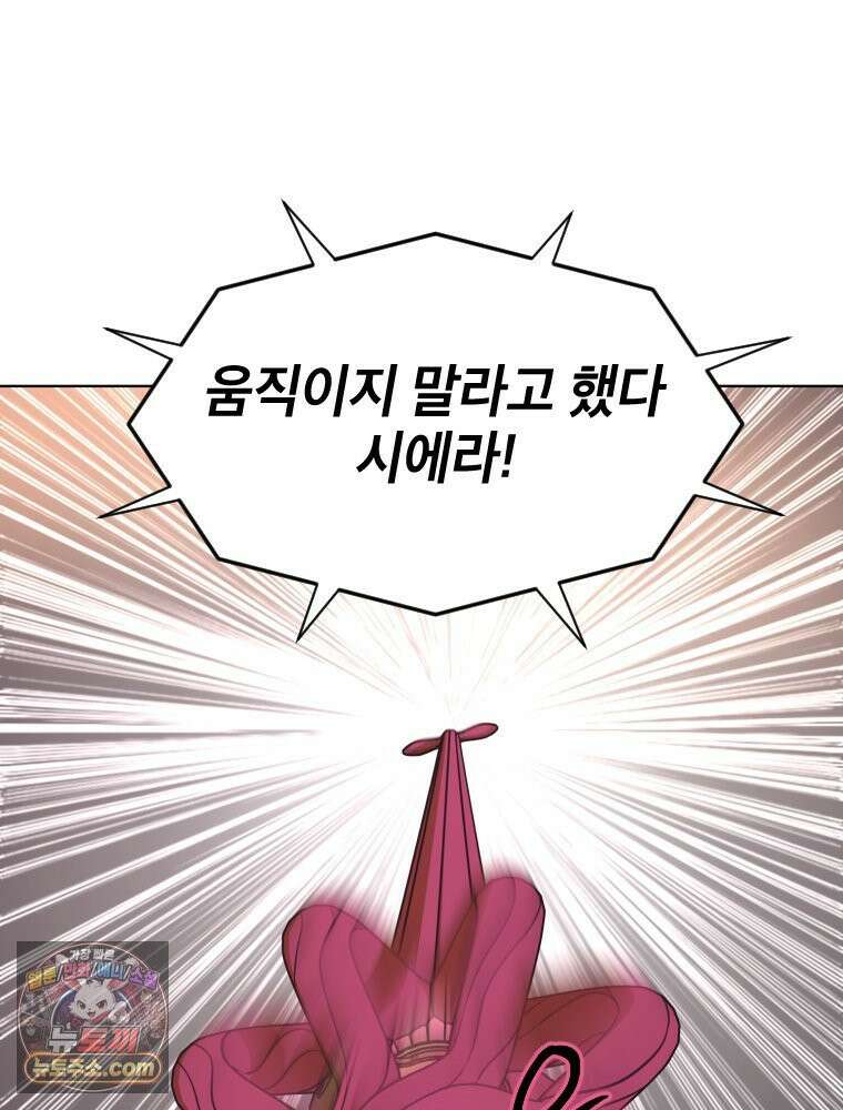거인의 꽃 10화 15