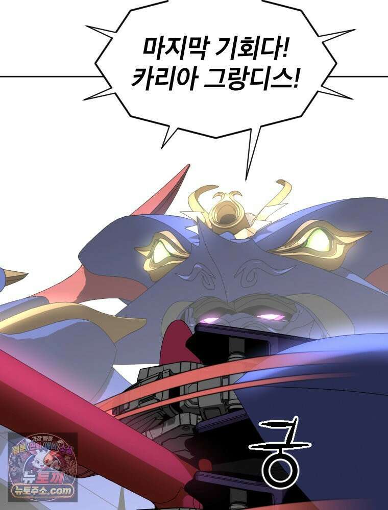 거인의 꽃 10화 22