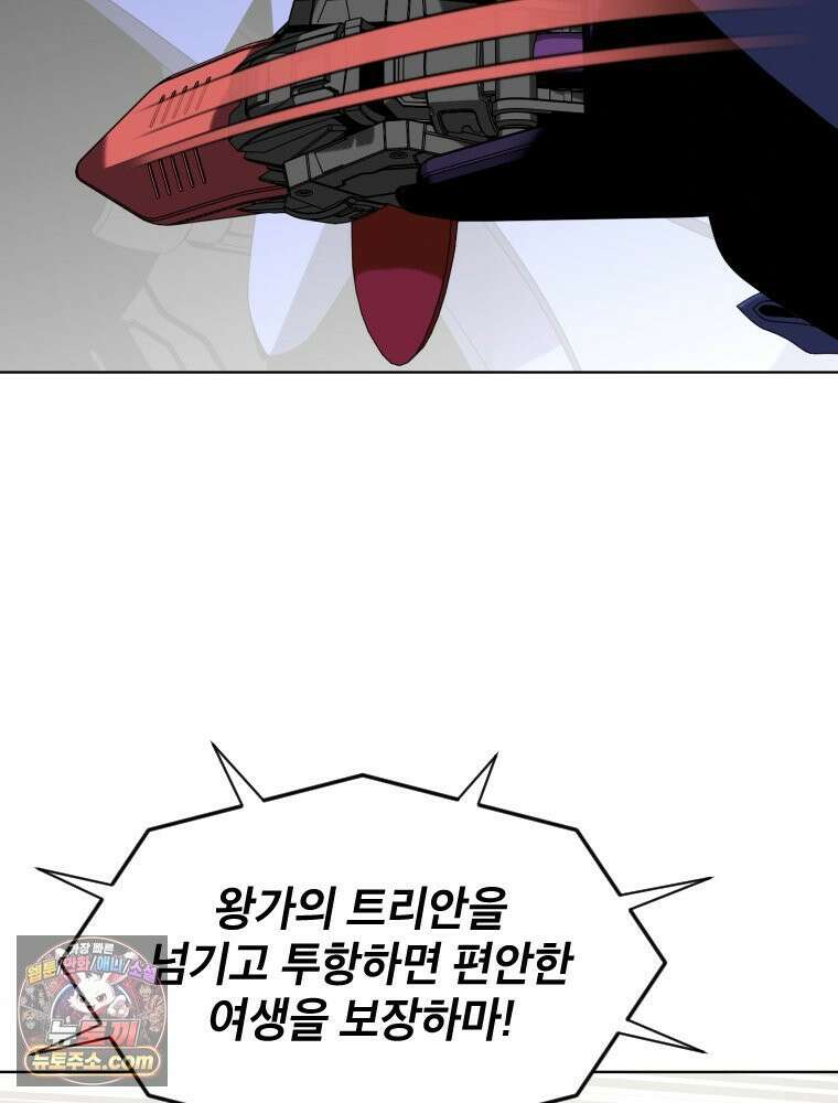 거인의 꽃 10화 23