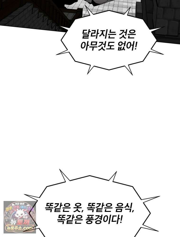 거인의 꽃 10화 26