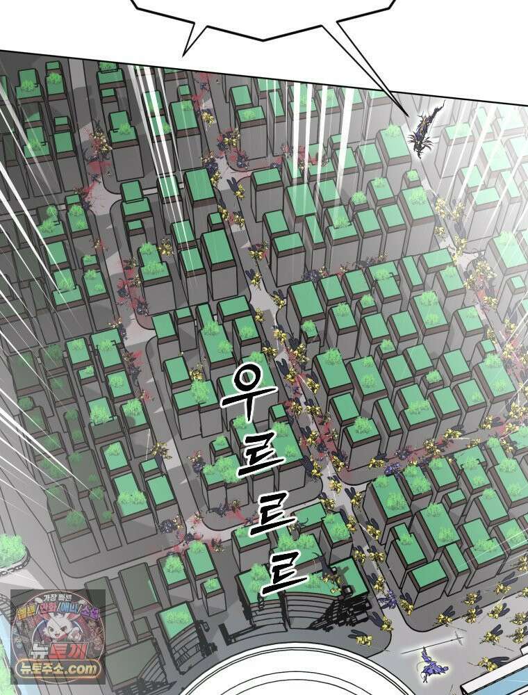 거인의 꽃 10화 27