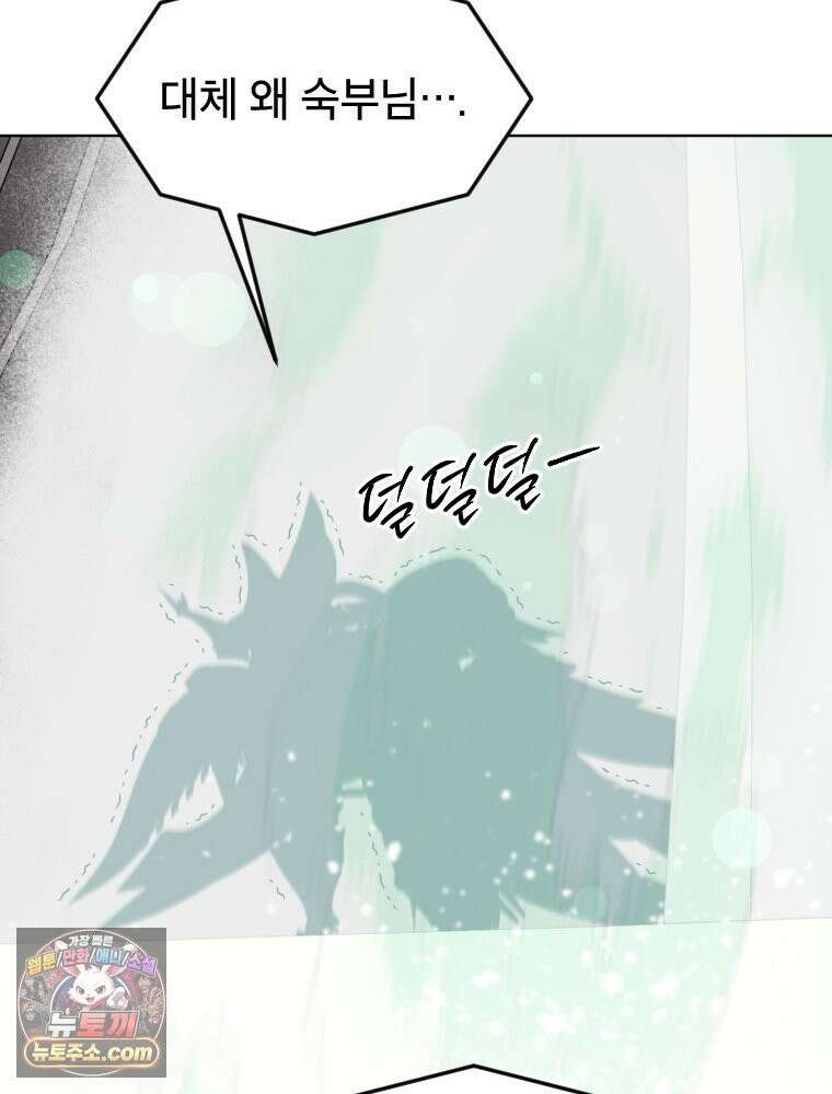 거인의 꽃 10화 29