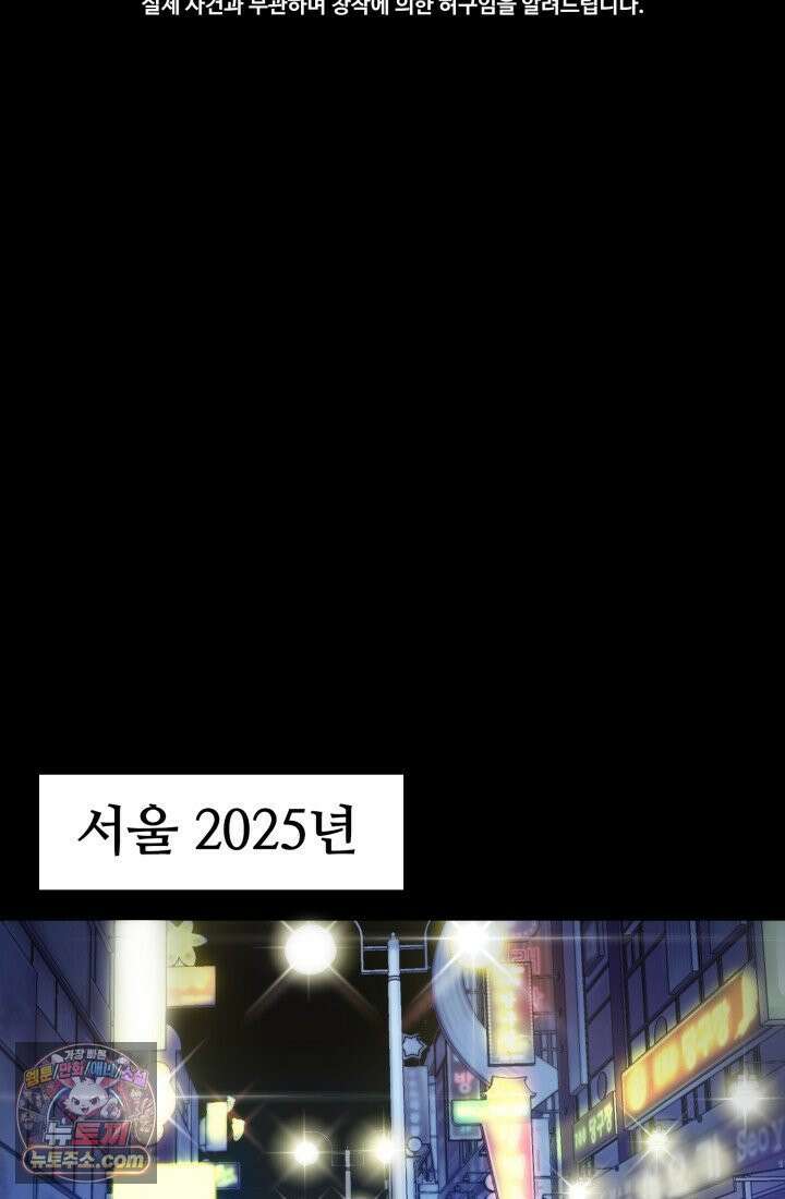 블루엔젤 리부트 2화 3