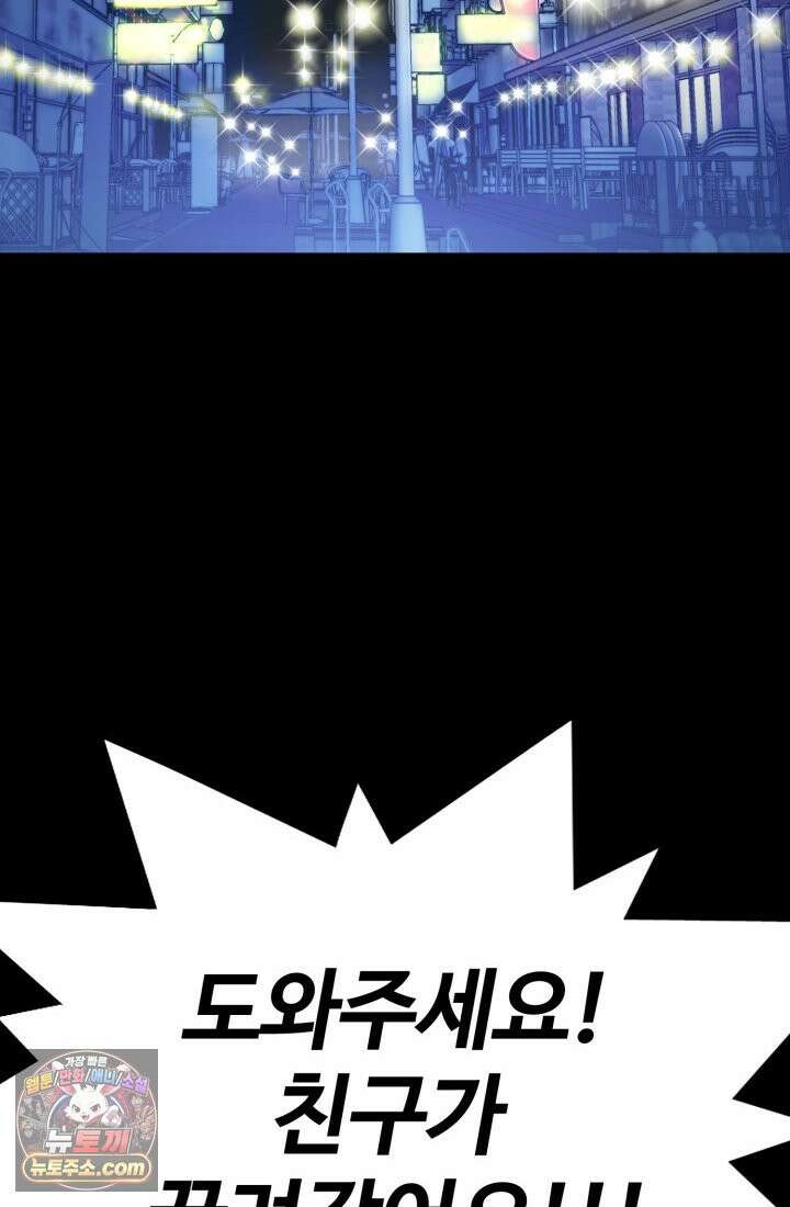 블루엔젤 리부트 2화 4