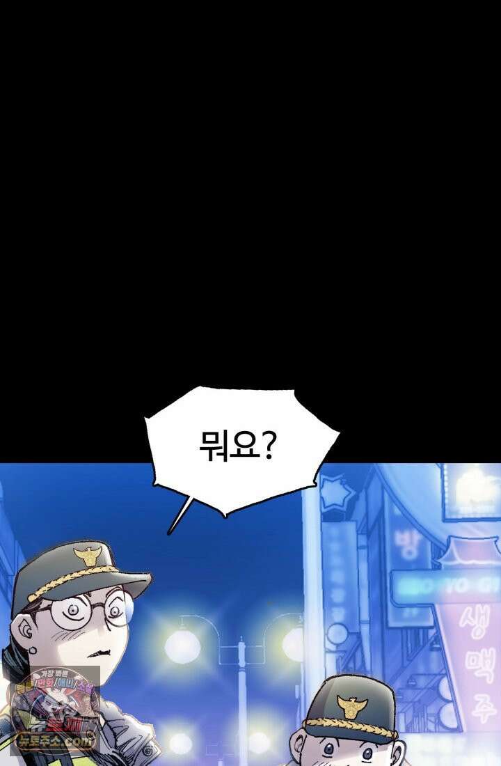 블루엔젤 리부트 2화 6