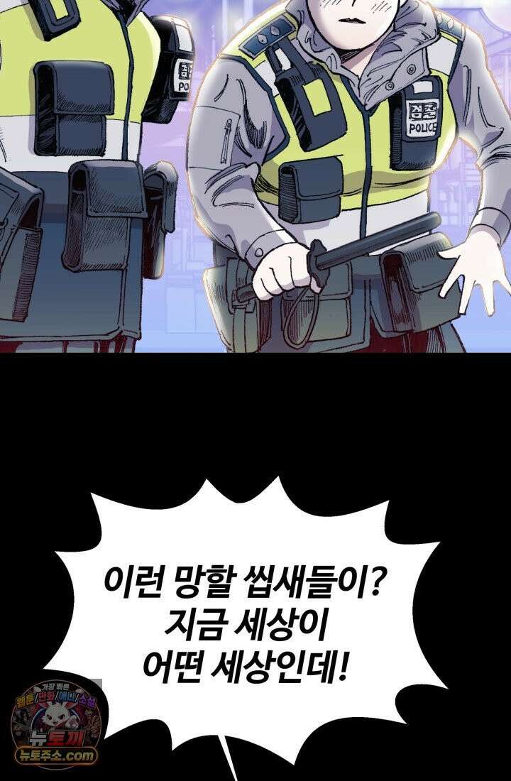 블루엔젤 리부트 2화 7