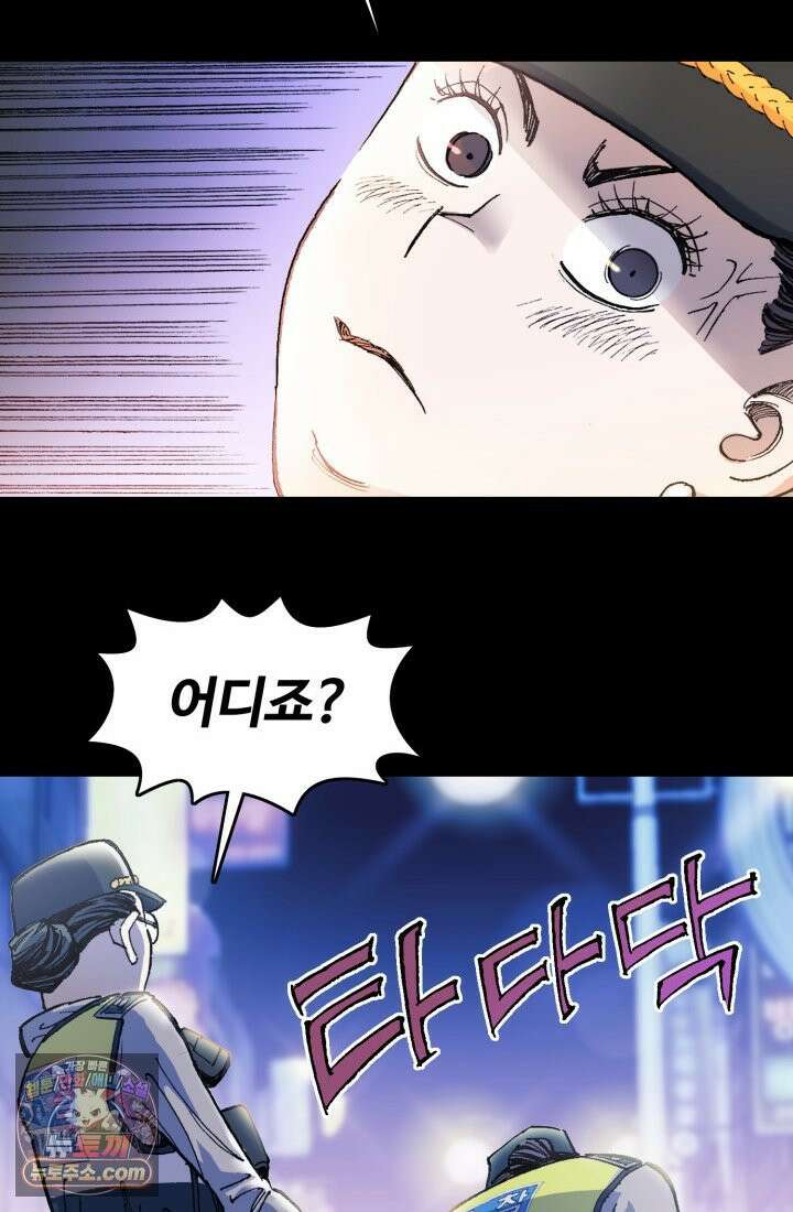 블루엔젤 리부트 2화 8