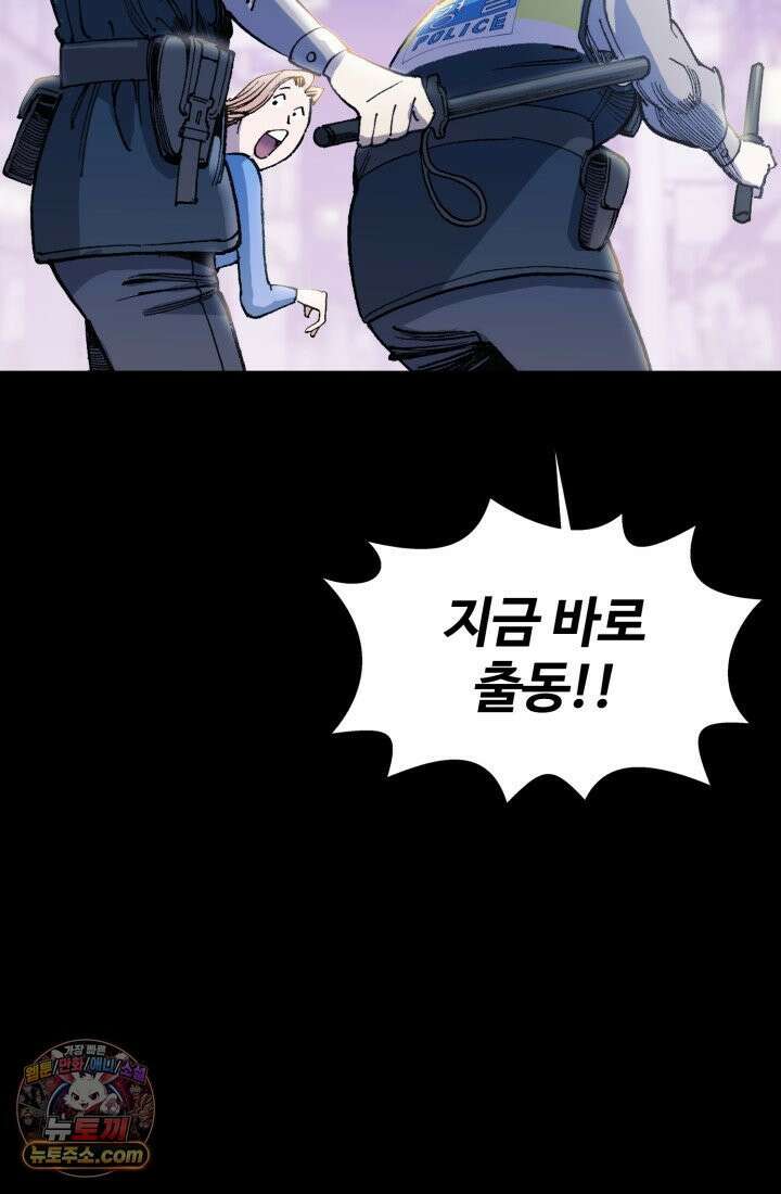 블루엔젤 리부트 2화 9