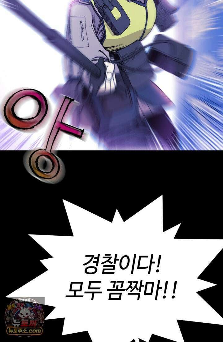 블루엔젤 리부트 2화 11