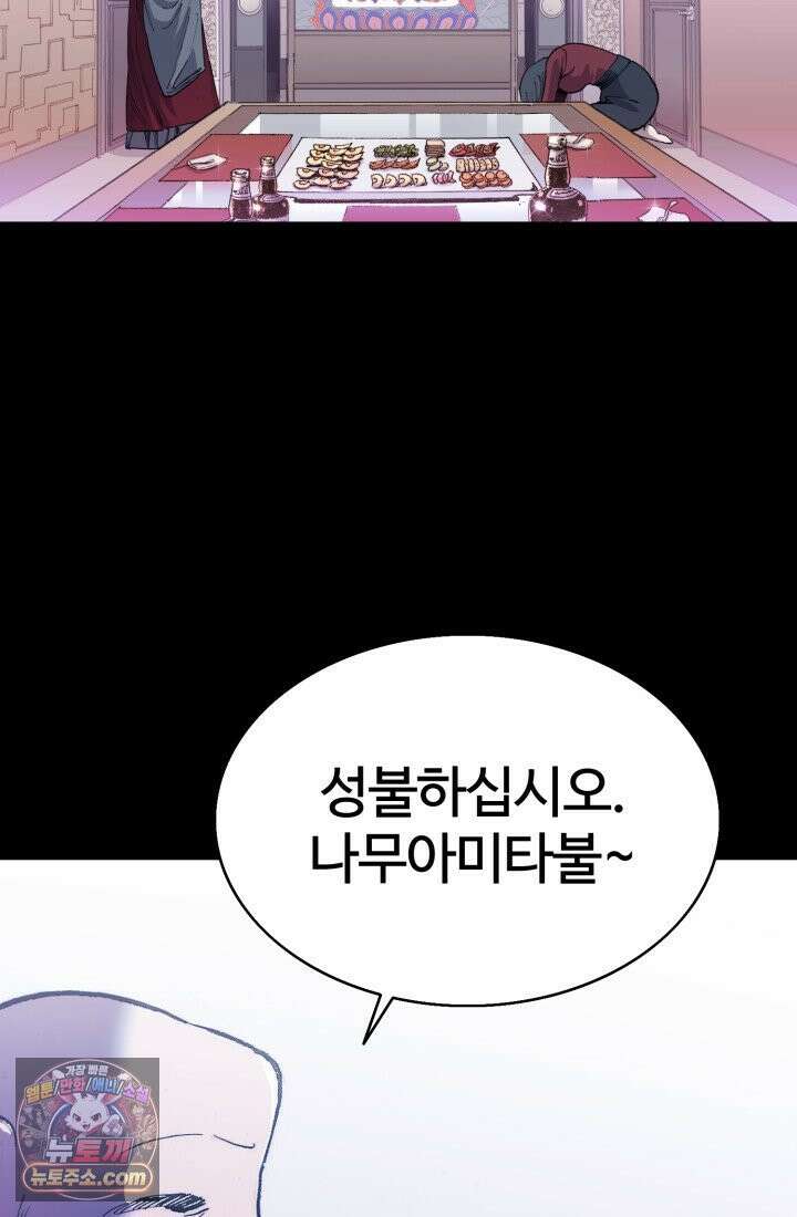 블루엔젤 리부트 2화 16