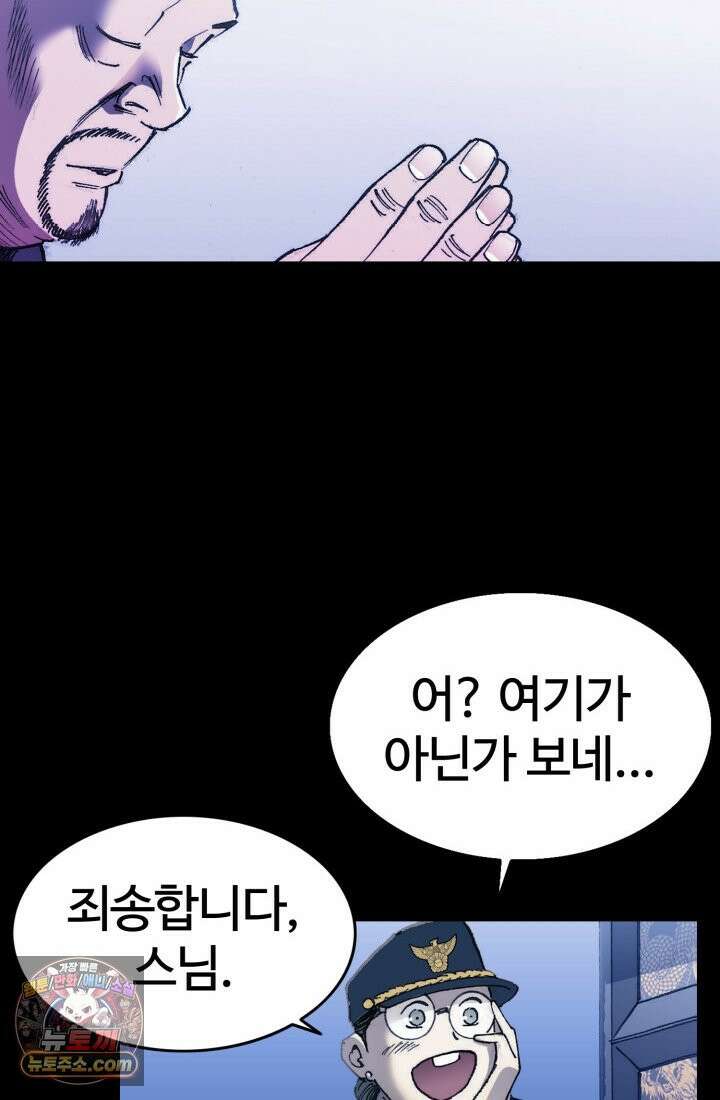 블루엔젤 리부트 2화 17