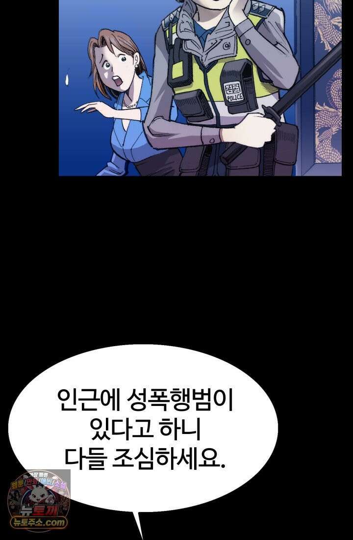 블루엔젤 리부트 2화 18