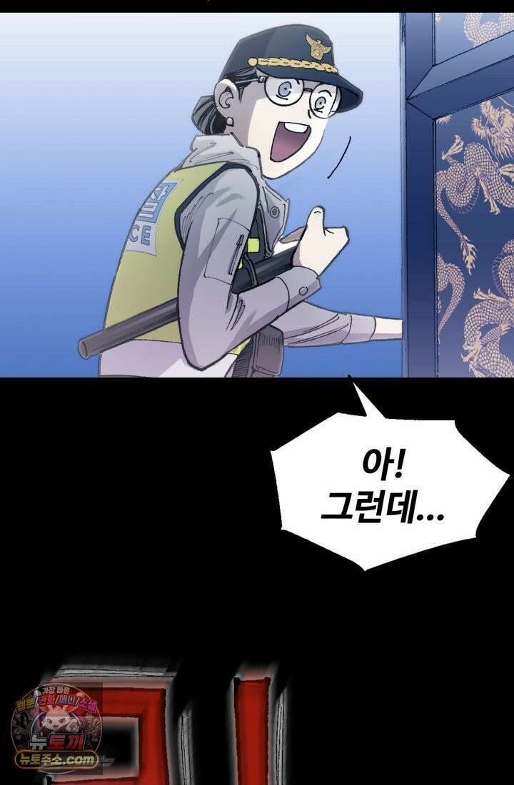 블루엔젤 리부트 2화 19
