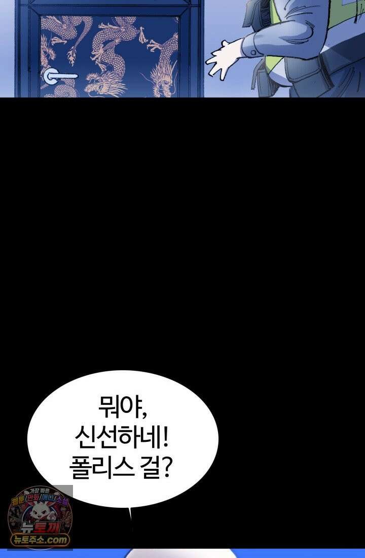 블루엔젤 리부트 2화 22