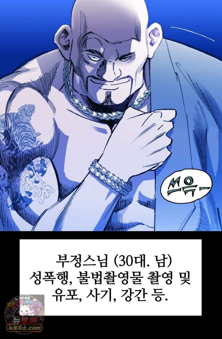 블루엔젤 리부트 2화 23