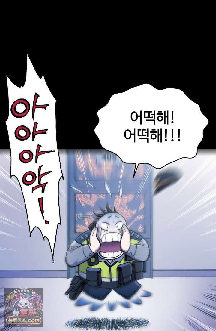 블루엔젤 리부트 2화 24