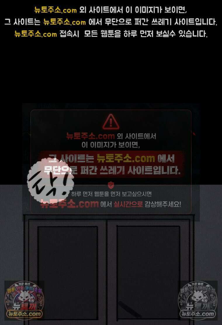 바퀴벌레 잔혹사 4화 10