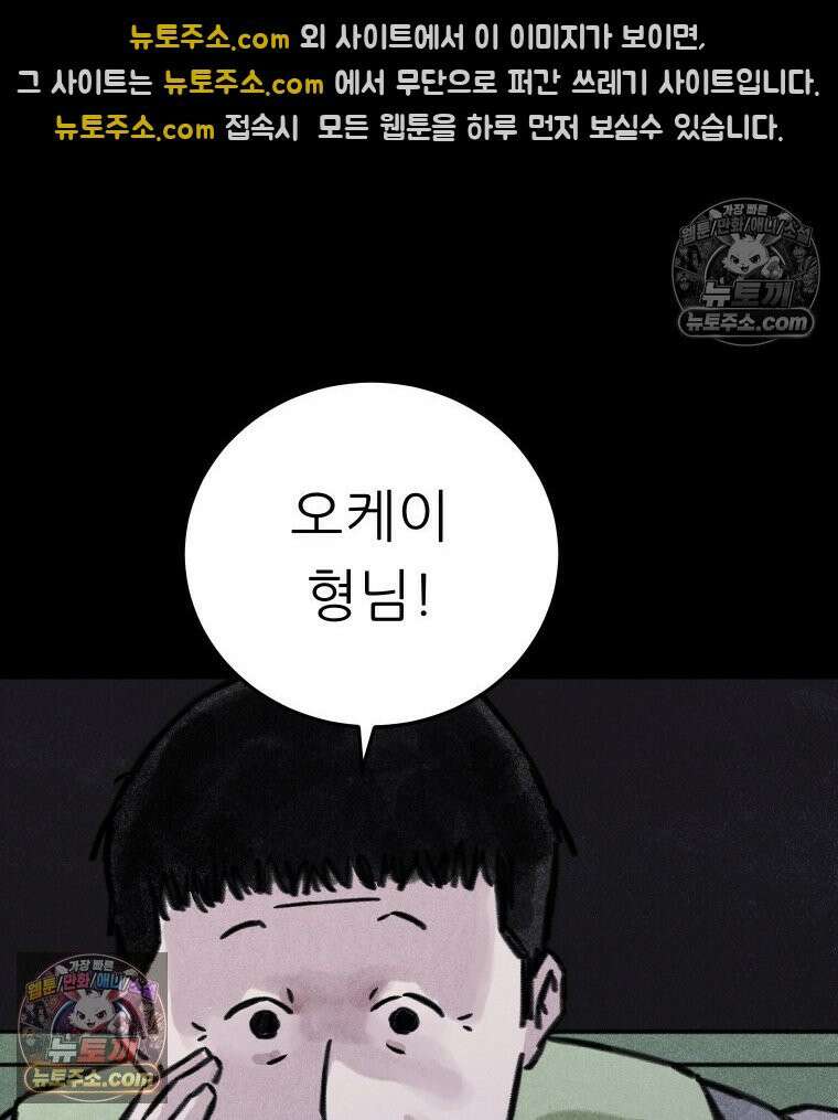 바퀴벌레 잔혹사 4화 15