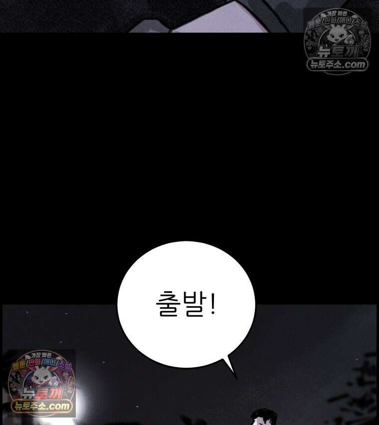 바퀴벌레 잔혹사 4화 17