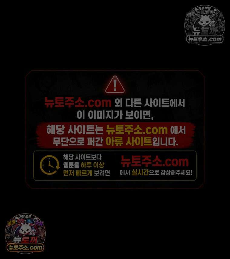 바퀴벌레 잔혹사 4화 19