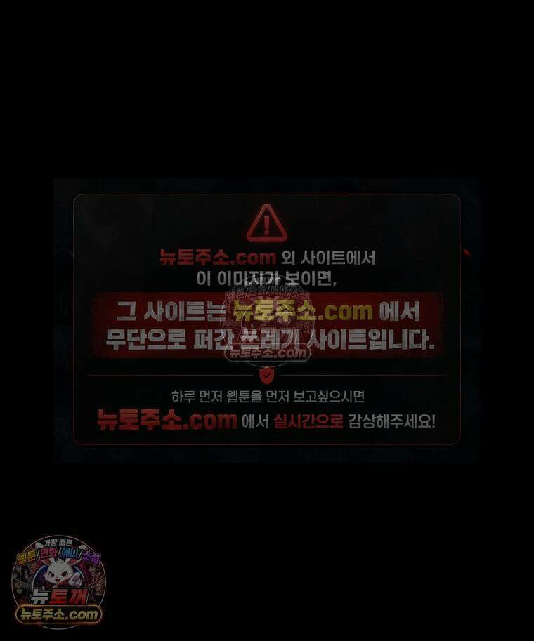 바퀴벌레 잔혹사 4화 26
