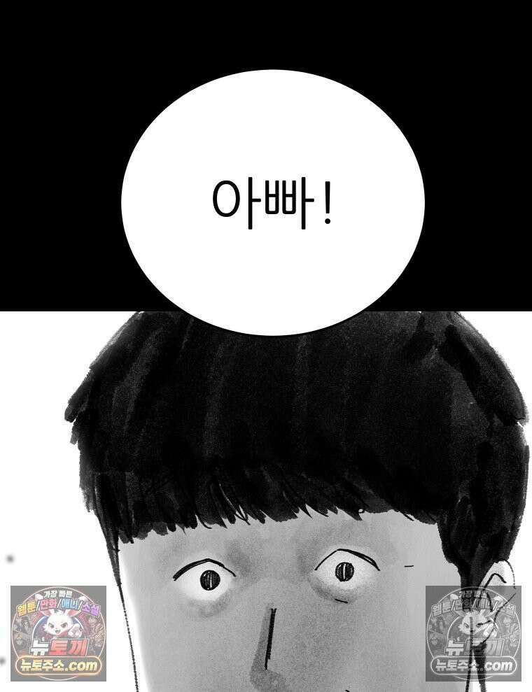 바퀴벌레 잔혹사 11화 2