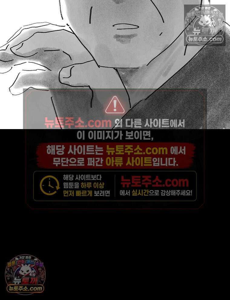 바퀴벌레 잔혹사 11화 3