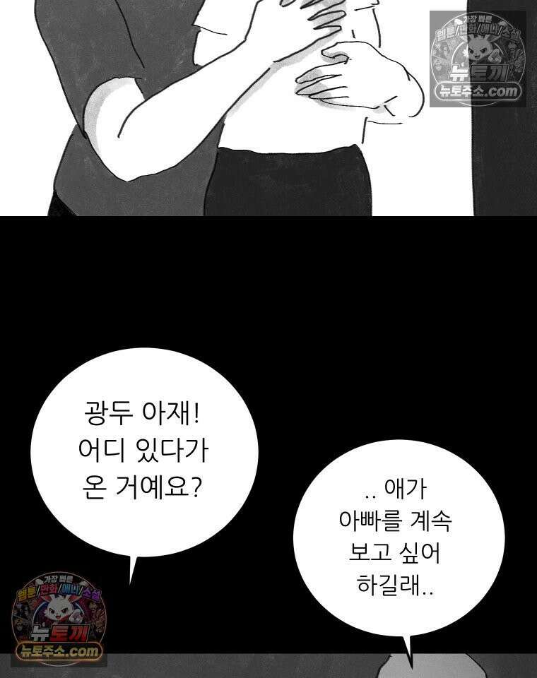 바퀴벌레 잔혹사 11화 5