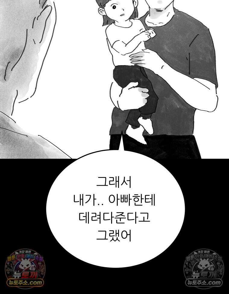바퀴벌레 잔혹사 11화 12