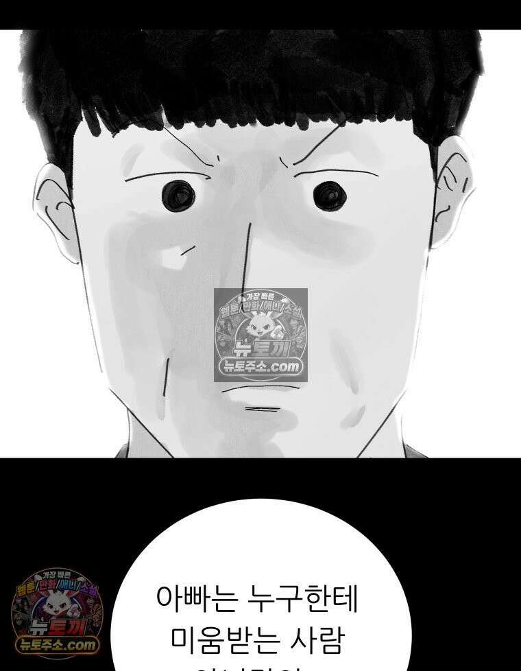 바퀴벌레 잔혹사 11화 13