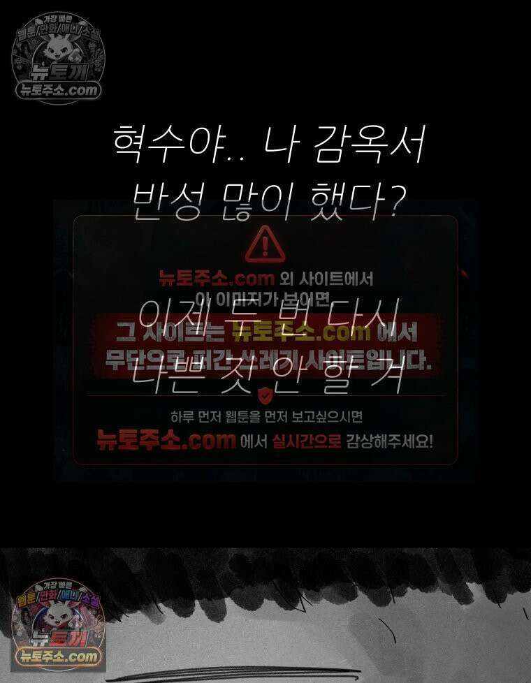바퀴벌레 잔혹사 11화 16