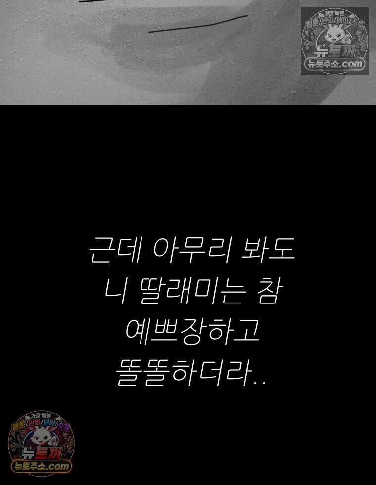 바퀴벌레 잔혹사 11화 17