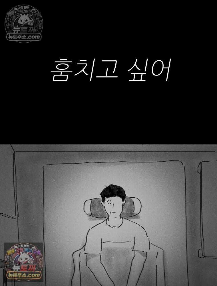 바퀴벌레 잔혹사 11화 19