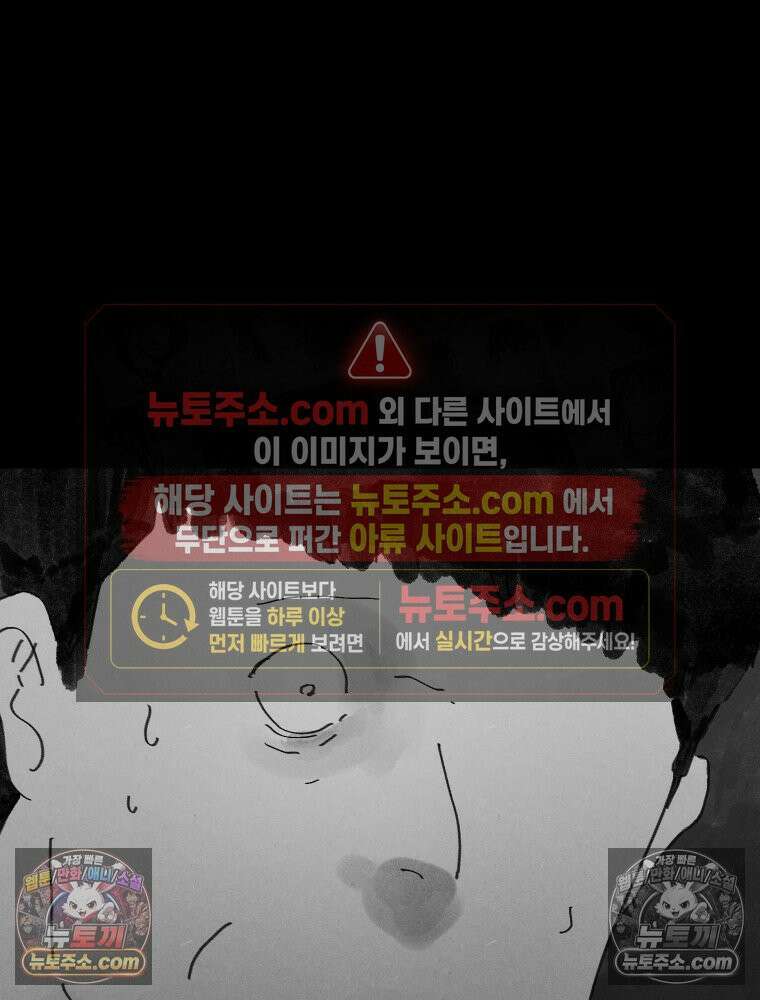 바퀴벌레 잔혹사 11화 23