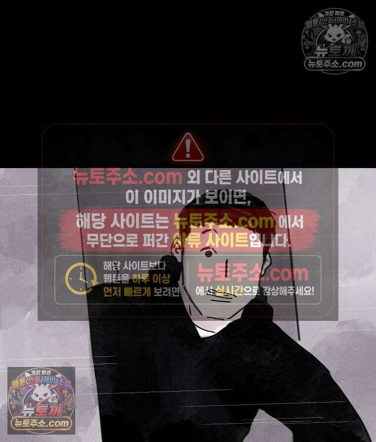 바퀴벌레 잔혹사 16화 4