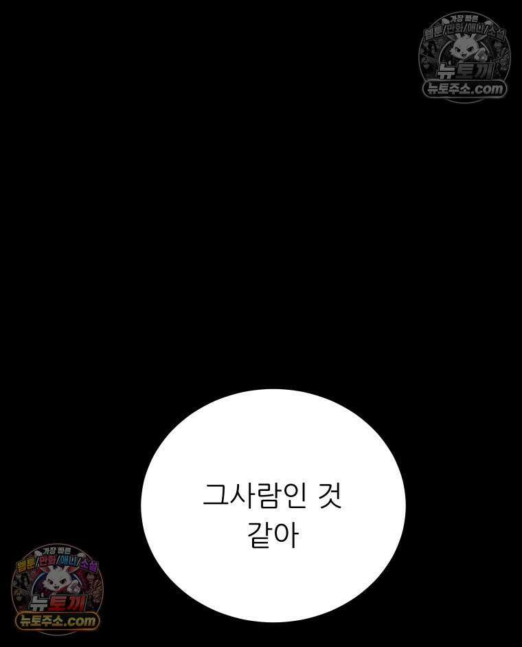 바퀴벌레 잔혹사 16화 16