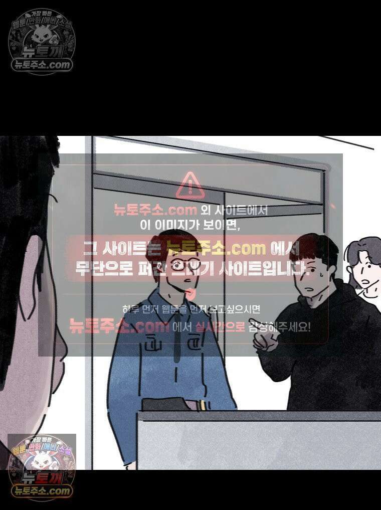 바퀴벌레 잔혹사 16화 30