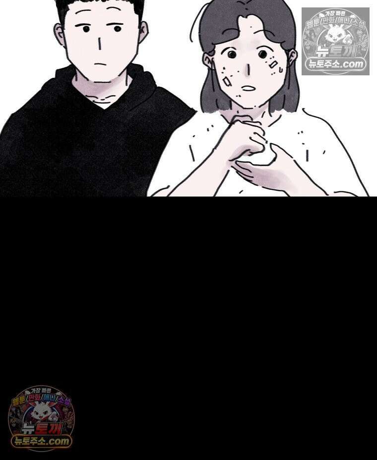 바퀴벌레 잔혹사 16화 46