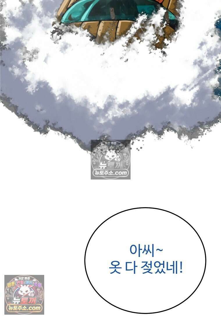 웰컴 투 언데드파크 1화 3