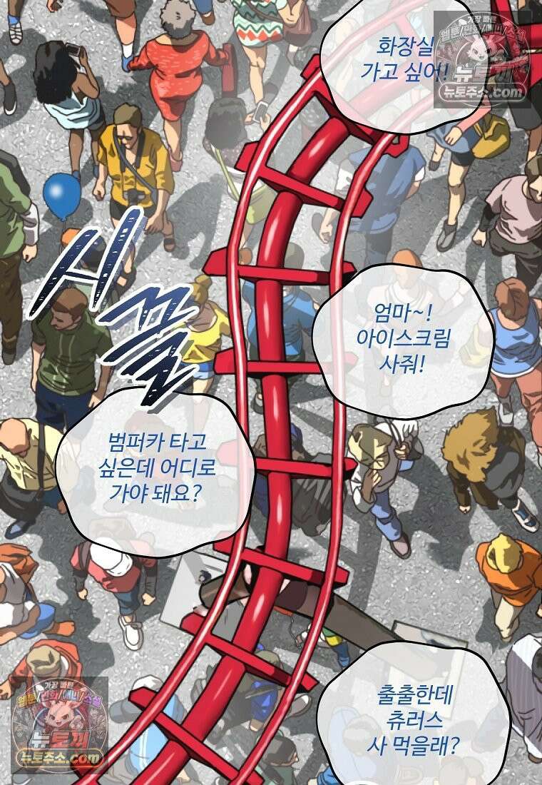 웰컴 투 언데드파크 1화 5
