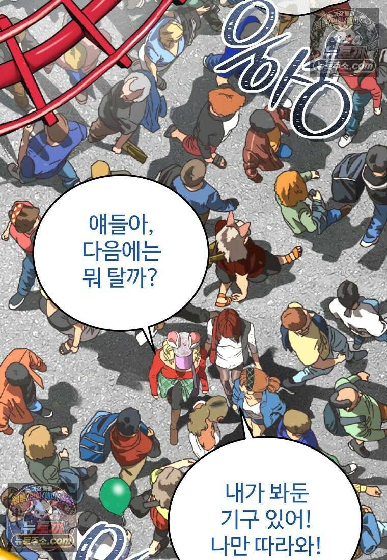 웰컴 투 언데드파크 1화 6