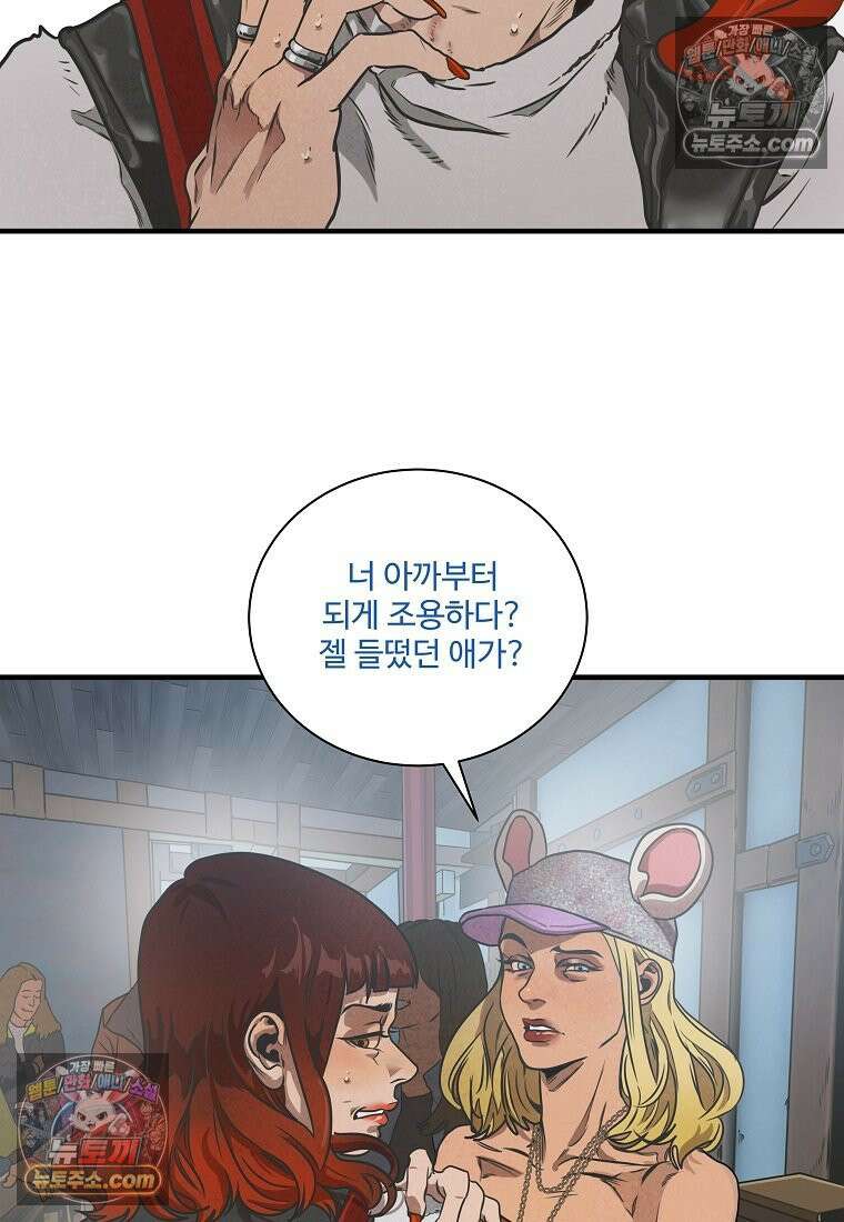 웰컴 투 언데드파크 1화 12