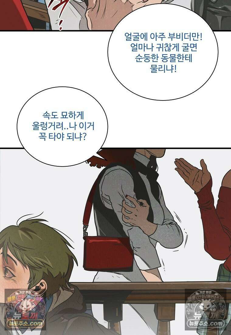 웰컴 투 언데드파크 1화 14