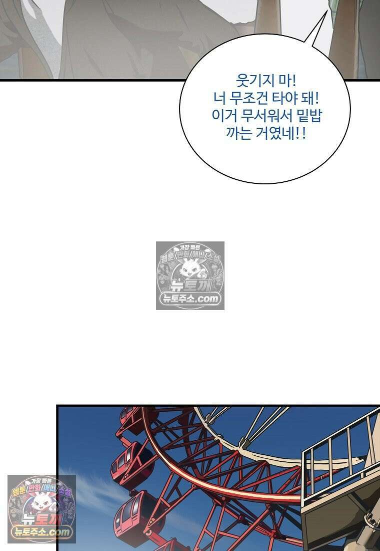 웰컴 투 언데드파크 1화 15