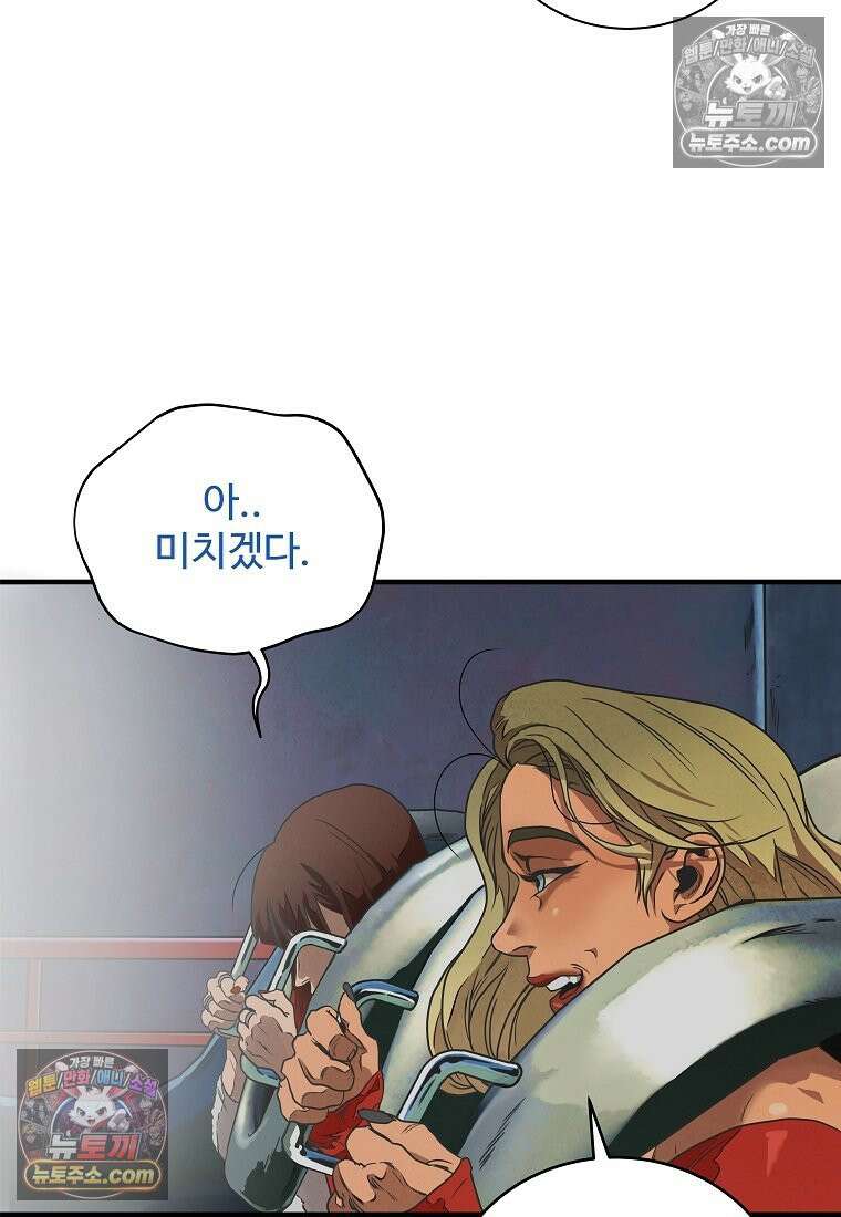 웰컴 투 언데드파크 1화 18