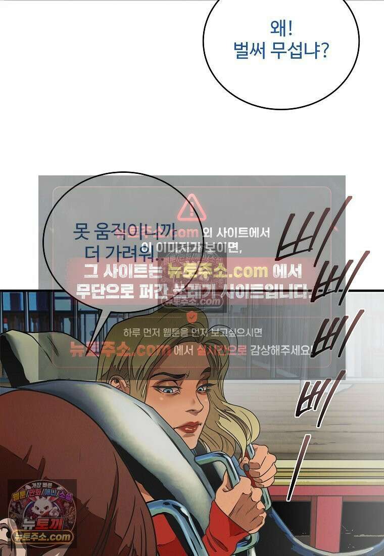 웰컴 투 언데드파크 1화 19